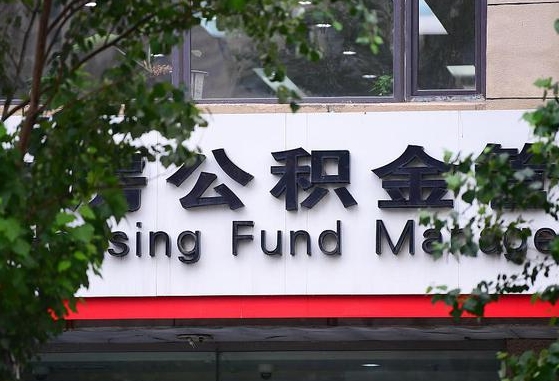 潍坊公积金在外地离职了可以取吗（外地的离职了公积金可以取出来了么）